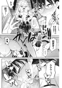 [Nakasone Haiji] Insert TRY-angle [Digital]