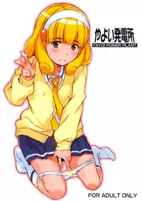 (C82) [Yuugatou (mogg)] Yayoi Hatsudensho (Smile Precure!)