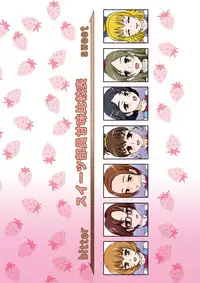 [Himitsu Doyoubi (Matsutaka Zon)] Sweets' Hime no Himitsu Recipe (Suite Precure) [Chinese] [SNAP个人漢化] [Digital]