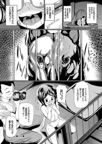 [INAGO] Nakanai mon! [Digital]