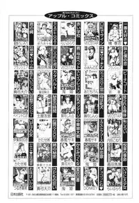 [Kamicup Yagi] Ryoujoku Tamashii - The Rape Soul