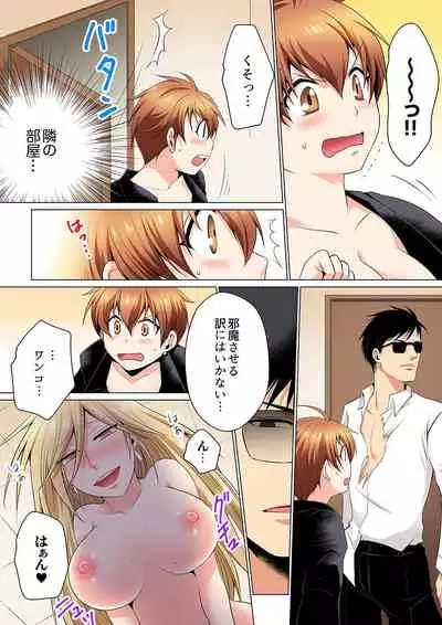 [Matsuyama Hayate, Hitotsuki Katagiri] Sexy Undercover Investigation! Don't spread it too much! Lewd TS Physical Examination