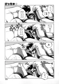 [Meekun] Get-chu ★