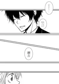 [Ookami] Kyou no Hi wa (Katekyo Hitman REBORN!)