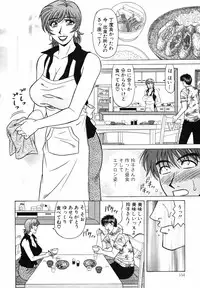 [Ozaki Akira] Caster Natsume Reiko no Yuuwaku Vol. 4