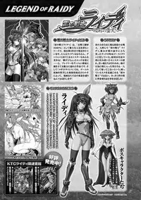 [Anthology] Megami Crisis 10 [Digital]