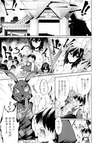 [Amano Chiharu] Renai Kikan no Meltdown - Meltdown of Love Organ [Digital]