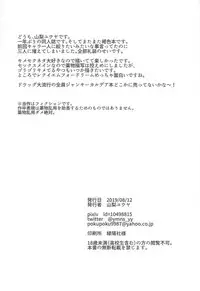 Kasshoku Kimeseku All Night