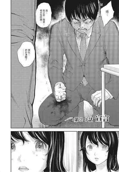 [Shikishiro Konomi] Netoraserare Vol.3 | -NTR-老公要求別人玩弄我 3 [Chinese] [Digital]