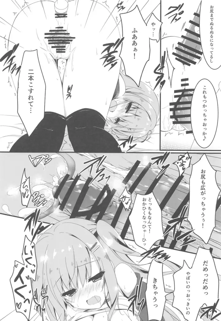 Dare ga Anta Mitai na Kimobuta to!! 4-honme