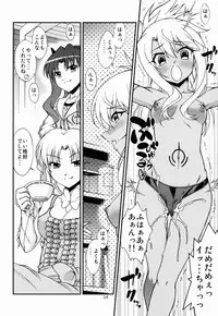 (C86) [ARCHANGEL (Ayanokouji Haruka)] The Broken Black Heart (Fate/kaleid liner Prisma Illya)