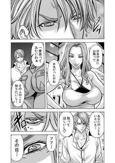 [Tachibana Naoki] Mamasan,yobai ha OK desuka? VOL12