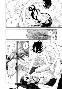 (SPARK7) [Fukagawa (Tsuzurao Kaya)] Corolla (Drifters)