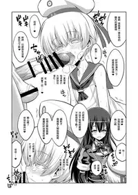 (C93) [Senya Sabou (Alpha Alf Layla)] Futanari Onee-san x Otokonoko Cosplayer AV Satsuei Hen Part 2 (Kantai Collection -KanColle-) [Chinese] [瑞树汉化组]