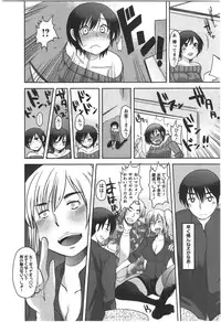 [Ichiko] Kanojo no Omocha