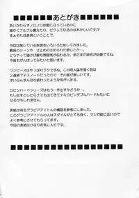 [Crimson Comics] Robin Hard 2 (One Piece)