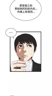 Take a Peek 偷窥 Ch.39~64 [Chinese]中文