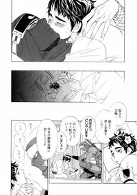 [Uchida Kaoru] Wakasama Onmitsuchou Jou