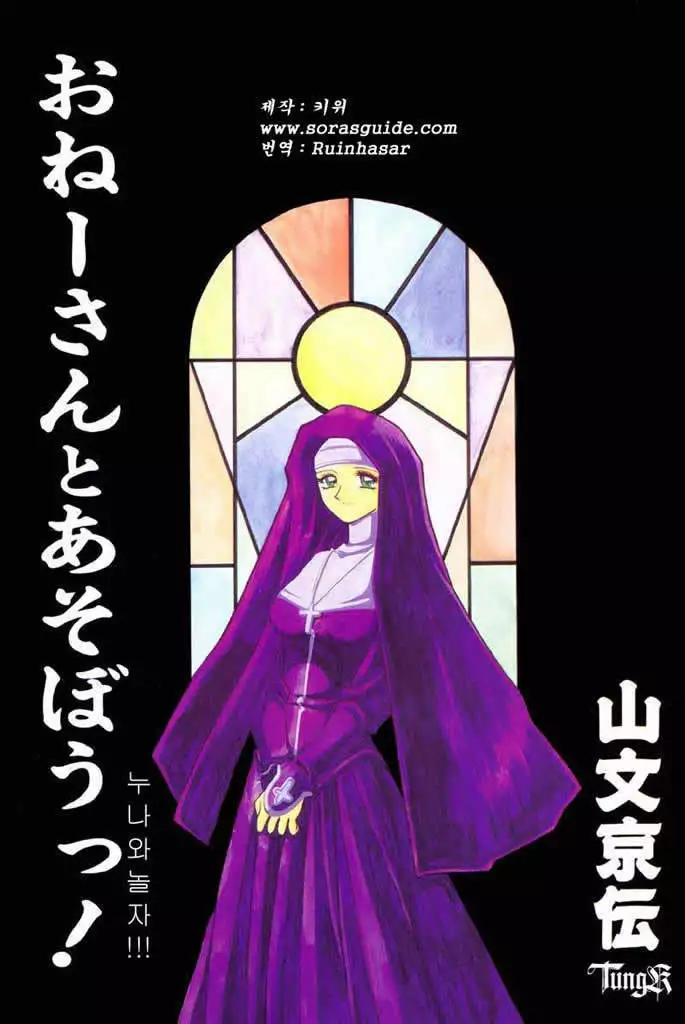 Let's play with your older sister!