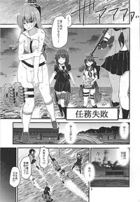 (C93) [Misaki Teishoku. (Misaki Kaho.)] Yakimochi Ooi to Renjun to (Kantai Collection -KanColle-)