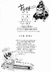 (C77) [Dorepooru (Leopard)] Leopard Bon 15 (Bayonetta) [English] (Doujins.com)