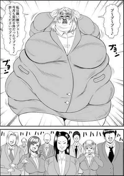 Inotsume Miki no Himanka Fukushuugeki