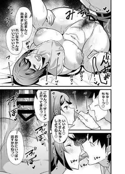 [Circle Tokomaya (Tokomaya Keita)] Kaisha no Kibishii jo Joushi ga Kyuujitsu Joji-fuku o Kite Kodomo-tachi to Asondeta Ken ni Tsuite ~Babubabu Hen~ [Digital]