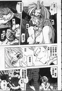 [Sayuki] Reikai Ingi - Lecherous Playing in the Other World [Chinese]