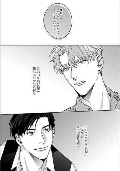 Hitori de Yoru wa Koerarenai - I Can't Stand Another Night Alone