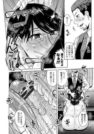 [Kurumiya Mashimin] Hitozuma wa Gesuo ni Ganzukarete Netorareru - Married woman is cuckolded by a prickly man who pounds her hard. [Digital]