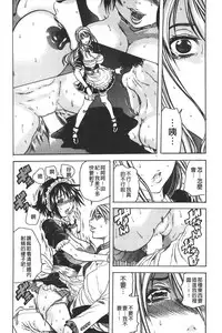 [Tachibana Naoki] Ryoujoku Kyoushitsu [Chinese]