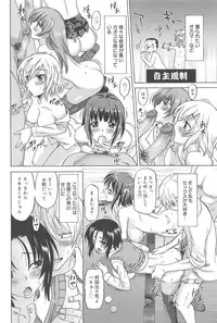 [Otono Natsu] Joshikousei no Koshitsuki