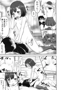 [Kidou Muichi] Shishou no Heya Ch. 1-2 [Digital]