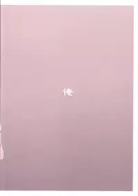 (C87) [Suiikazuchi (Jiyu2)] Roll-chan to Tron-sama to Ore (Megaman) [English] [Sydin]