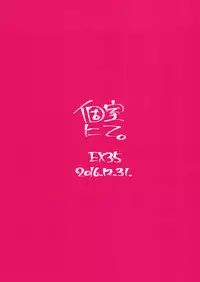 (C91) [EX35 (Kamaboko RED)] Koshitsu nite. | In a Stall. (Bakusou Kyoudai Lets & Go!!) [English] {Shotachan}