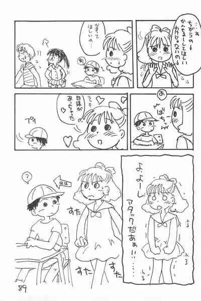 (C52) [Sanketsushuu (Sanzui)] Degarashi Azuki-chan (Azuki-chan)