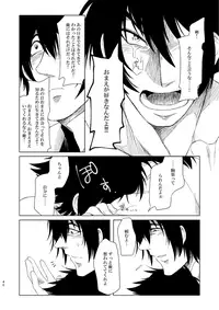 [Junaist (Kisia)] つるぎのゆくえ (Mazinkaizer SKL) [Digital]