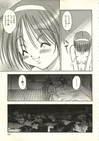 [Anthology] Bishoujo Shoukougun V3 (1) '99 Summer Edition (Various)