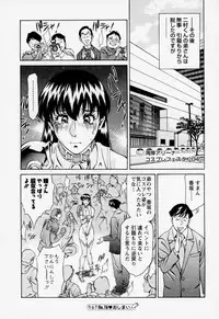 [Umetani Kenji] Hitomi no Karte 2