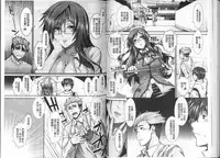 [Ariga Tou] Onaho Viber [Chinese]