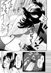 [Mozu] Hanikamu Secret [Digital]