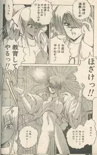 Candy Time 1993-05 [Incomplete]