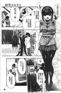 Hatsukoi Melty - Melty First Love