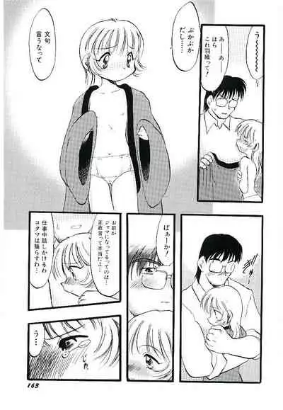 Yoru wa Futari no Mono