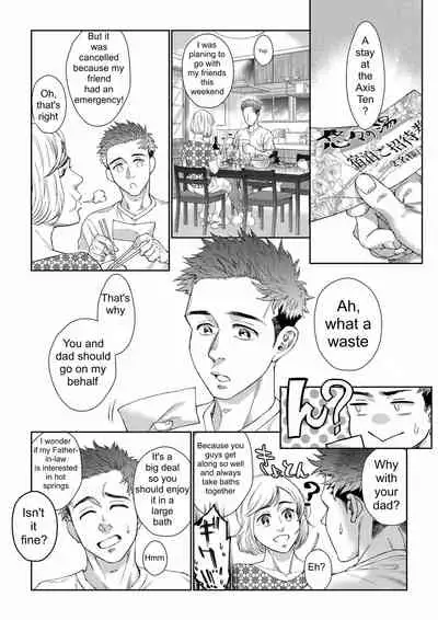 Kamishimo o nuide hitotsu bureikō 〜 onsen ryokō-hen 〜