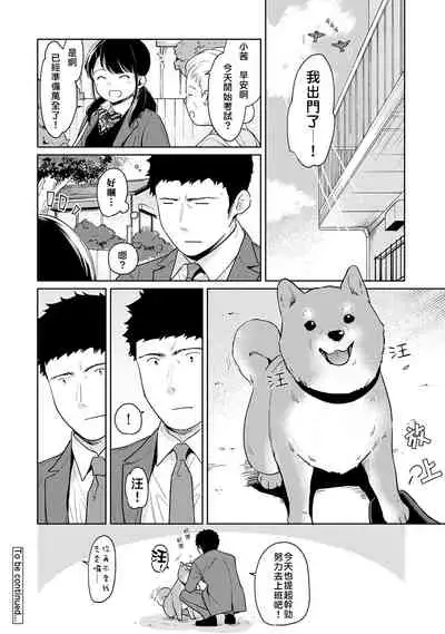 1LDK+JK Ikinari Doukyo? Micchaku!? Hatsu Ecchi!!? | 1LDK+JK 突然間展開同居? 極度貼近!?初體驗!? Ch. 18-29