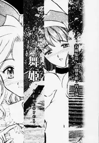 [Tenshikan, Korian (Fuuga Utsura)] Maihime 3 ~Encore~ Shunpuu Taitou, Teigeki Hanagumi, Saijouen (Sakura Taisen)