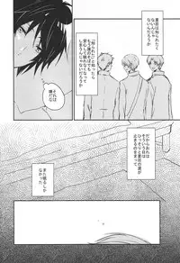 [pool (Mizushima Eco)] Marude Futari Dake no Sekai (Natsume's Book of Friends)
