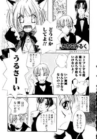 [doujinshi anthology] Rabukore - Lovely Collection Vol. 2 (Onegai Teacher, Love Hina, Tokyo Mew Mew, Chobits, Card Captor Sakura, Mao-chan, Sister Princess)