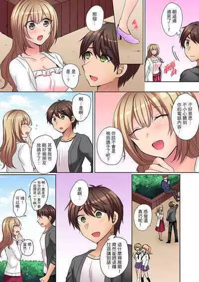 Tsuyoki na Gal wa Back ga Jakuten! ~ Sonna Dekai no Sukikatte ni Ireruna... | 兇巴巴辣妹的弱點在背後!別隨便把那種龐然大物塞到我體內…